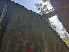 -秦岭终南山世界地质公园翠华山景区