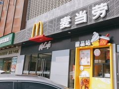 -麦当劳(玉桥中路店)