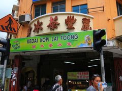 -丽丰茶冰室