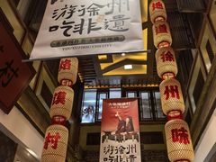 -大张烙馍村·美食地标(泉山店)