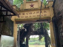 -小洲村