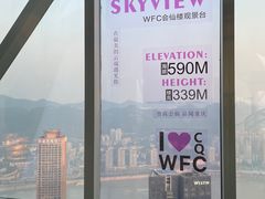 -WFC会仙楼观景台