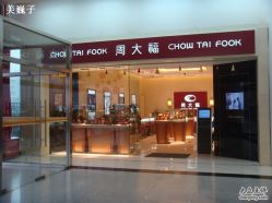 -周大福CHOW TAI FOOK(大融城珠宝店)