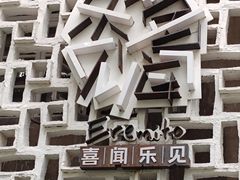 -东信·和创园