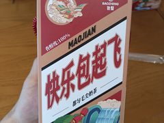 -包整·丝娃娃(一览甲秀楼风景店)