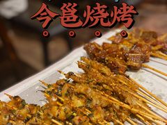 -今邕烧烤(西大店)