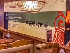 -闻老头·菊花炭烤肉(D11店)