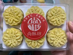 -尚酥坊·手工點心(七里庙店)