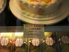 奶油蛋糕-红宝石·鲜奶小方·海派西点房(南丹店)
