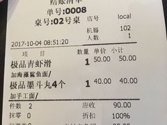 账单-邵子牙·中华老字号(定安路店)