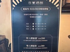 -古董花园(思南路42弄小区店)