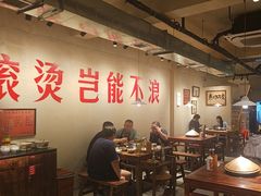 -马厂老火锅(胜太路店)
