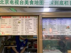 -山东傻大粗粮煎饼(牛街店)