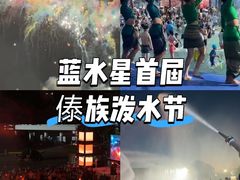 -汕头蓝水星欢乐世界