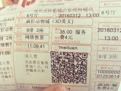 -保利国际影城(北京缤纷城店)