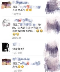 iphone_upload_pic-东田造型