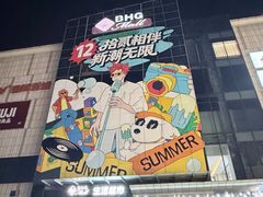 -BHG Mall(顺义店)