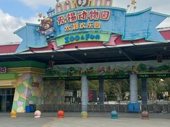 -无锡动物园·太湖欢乐园
