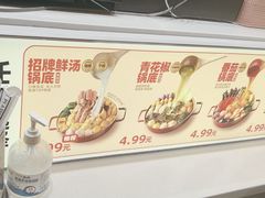 -阿上阿上麻辣香锅&麻辣烫(朝阳蓝色港湾店)