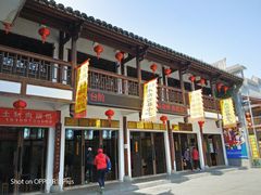 门面-沙县小吃文化城