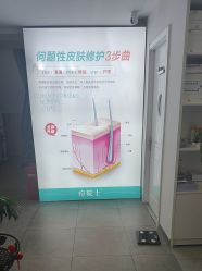 -痘院士祛痘美容皮肤管理