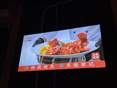 -吴越荣记苏州菜·松鼠桂鱼 100% 活鱼现做(月光码头店)
