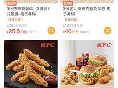 -肯德基(企石宝石店)