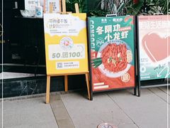 门面-集渔·泰式海鲜和牛自助(太古里晶融汇店)