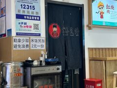 景观位-馋员外排骨米饭(红旗街万达店)