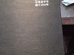 -同庆楼(大钟寺店)