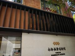 -南京晨光1865创意产业园
