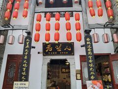 -东西巷