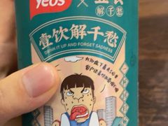 -脑馋粉儿(三里屯店)
