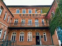 -青岛啤酒博物馆