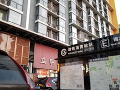 -蒲黄榆(地铁站)