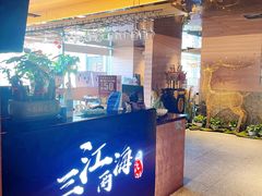 -三江两海老火锅(北京首店)