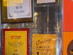 -孔乙己酒家(虹桥路店)