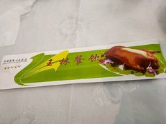 -玉林烤鸭店(定福庄店)