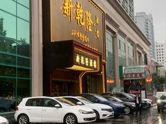 门面-新乾隆酒楼(帝景园店)