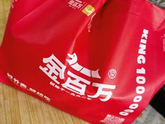 -金百万(亦庄店)