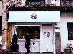 门面-倦勤咖啡(中山南路店)