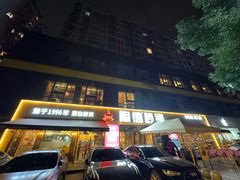 -陶德砂锅(蜀汉路店)