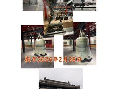 -大钟寺古钟博物馆