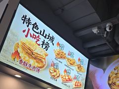 -魔都三兄弟酸辣粉·蘸卤炸串(虹桥万科店)