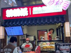 -粉粉乐鲷鱼烧(美罗城店)