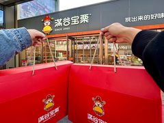 -满谷宝栗(奥林匹克店)