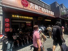 -龙湖星悦荟(颐和店)