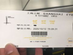 -上海环球金融中心骑迹50年环球之旅