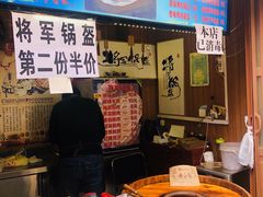 -歹街(金成店)