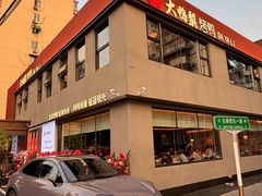-大鸭梨烤鸭(石佛营店)